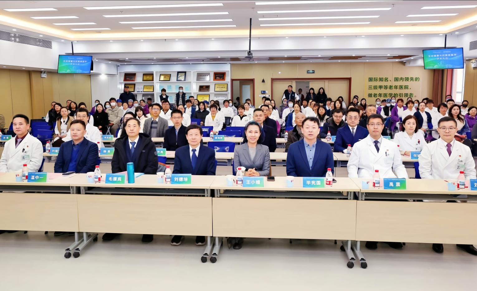 见证抗衰医学里程碑 赋能主动健康新时代——益贞元受邀出席北京老年医院抗衰老医学中心开诊盛典
